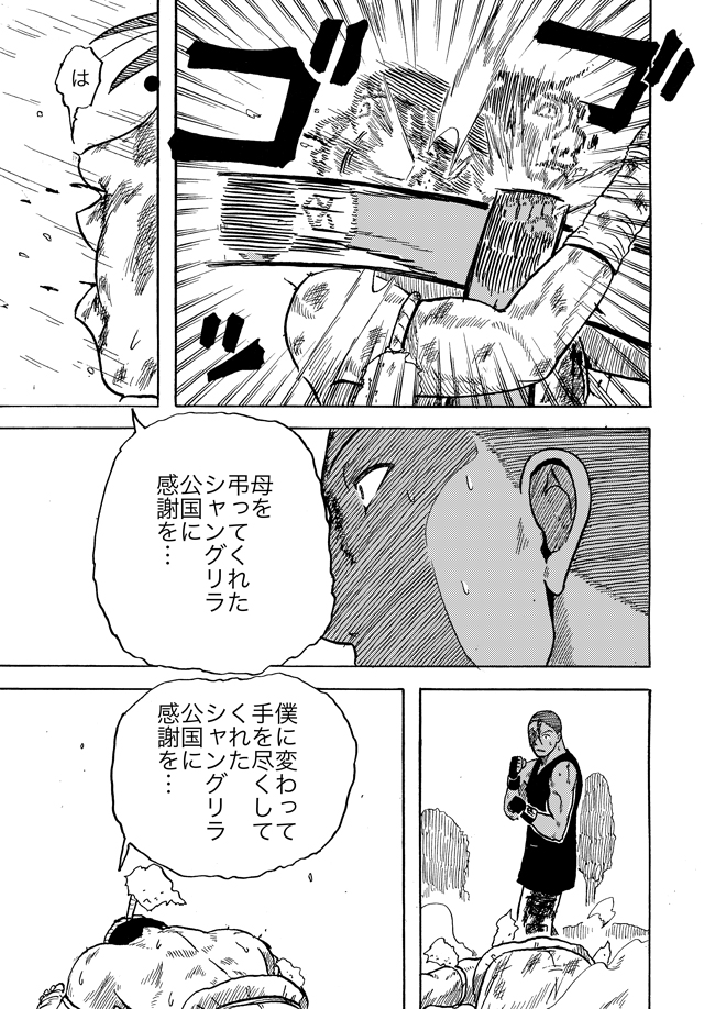 漫画ページ