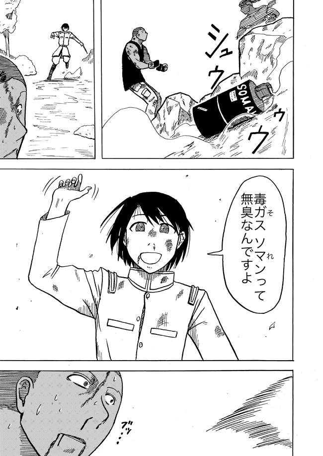 漫画ページ