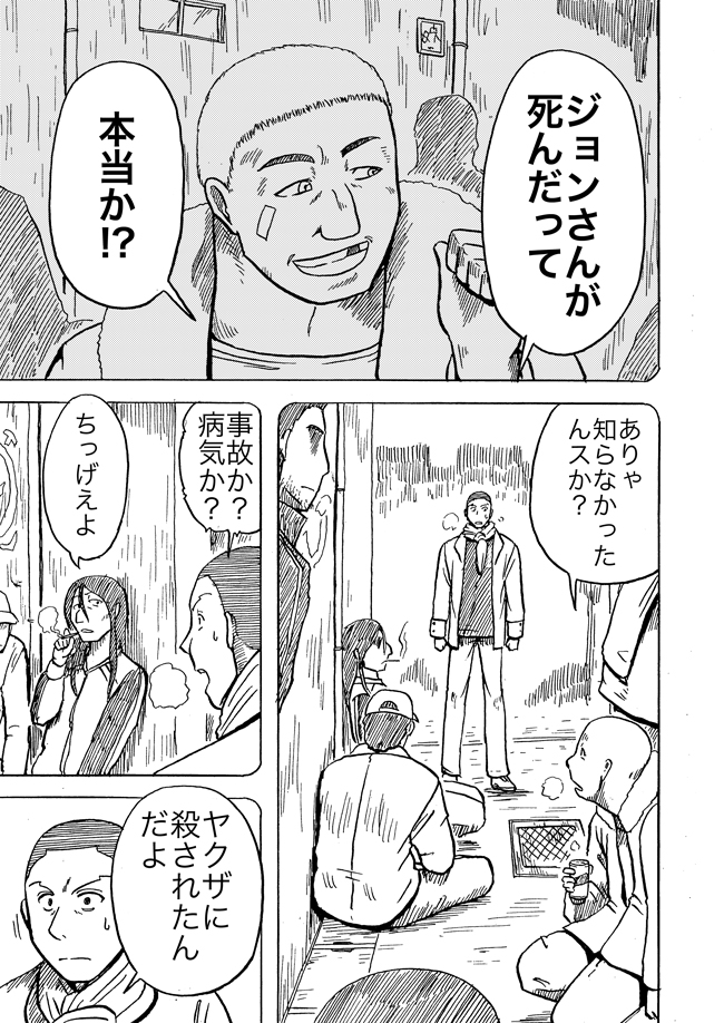 漫画ページ