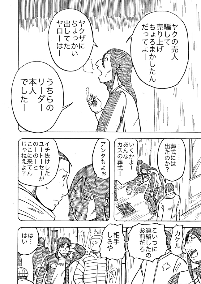 漫画ページ