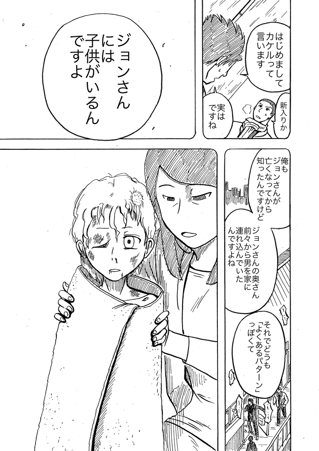 漫画ページ