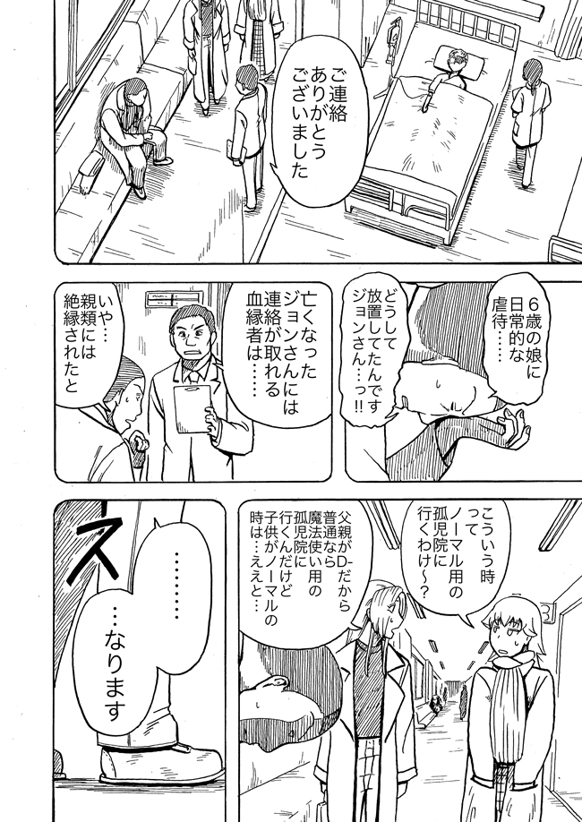 漫画ページ