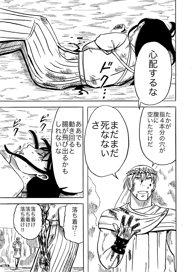 漫画ページ