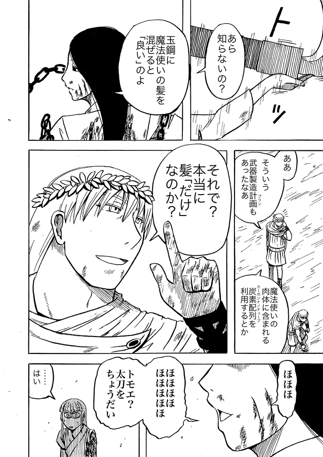 漫画ページ