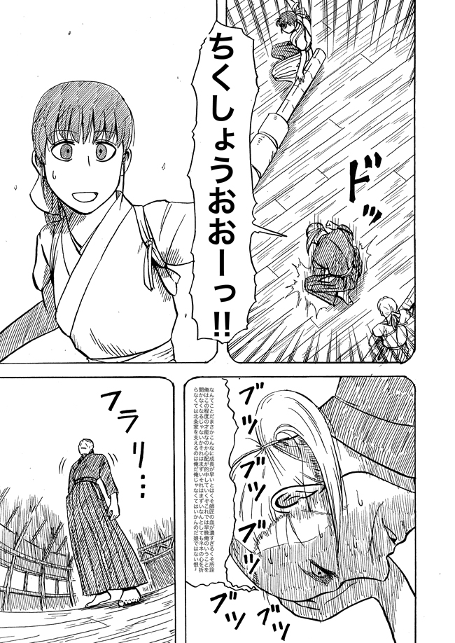 漫画ページ