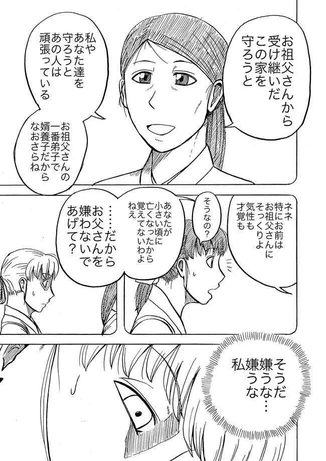 漫画ページ
