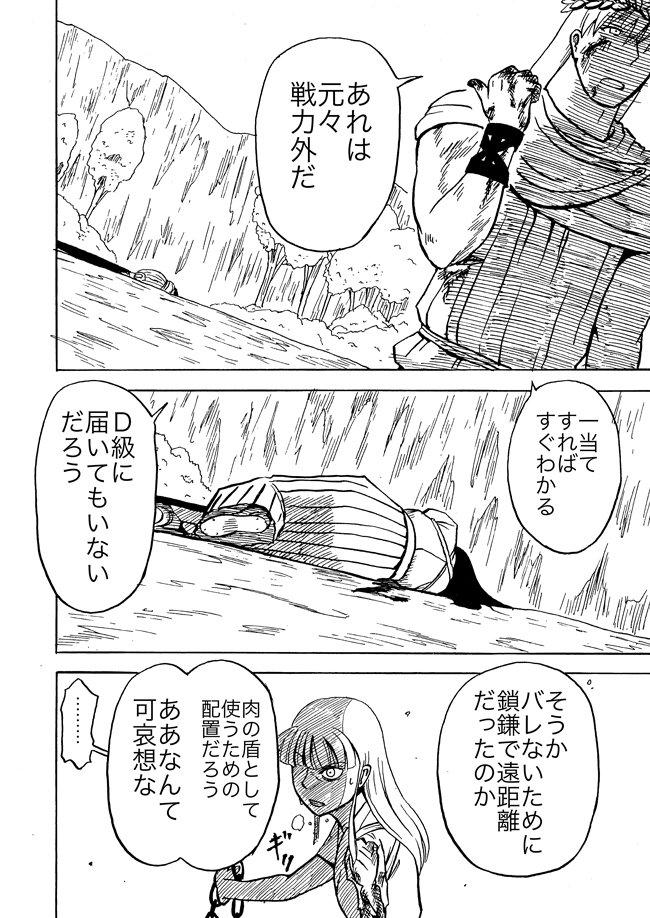 漫画ページ