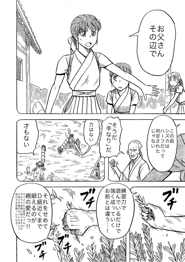 漫画ページ