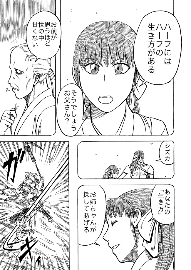 漫画ページ