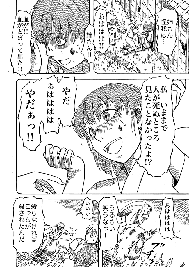漫画ページ