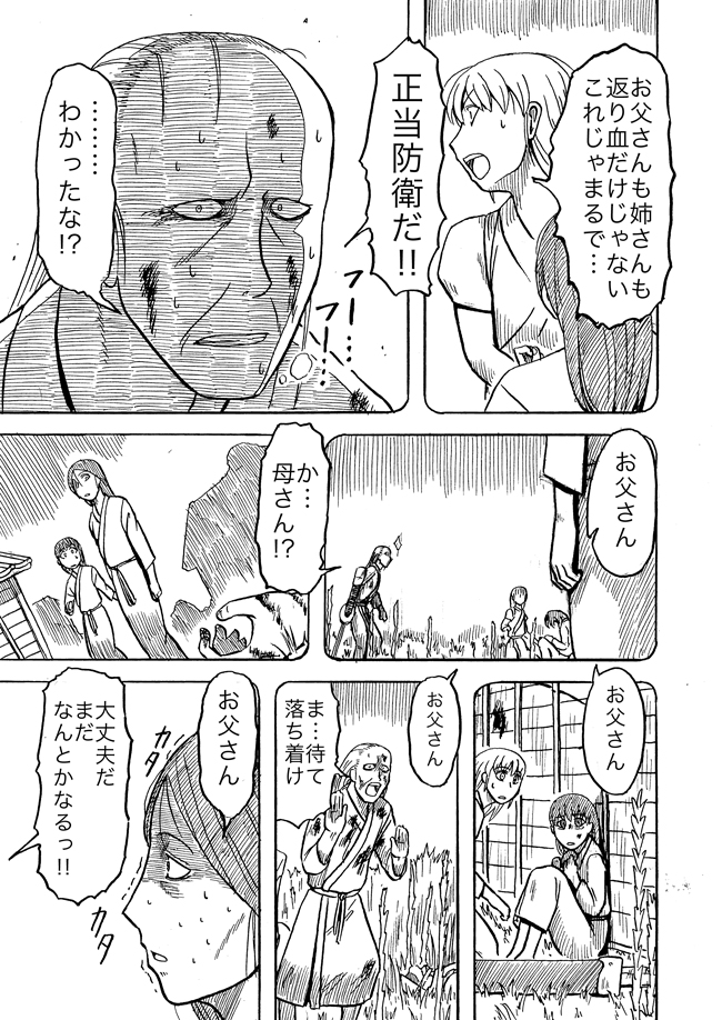 漫画ページ