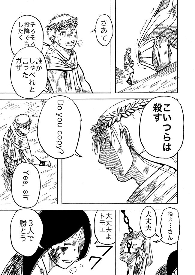 漫画ページ