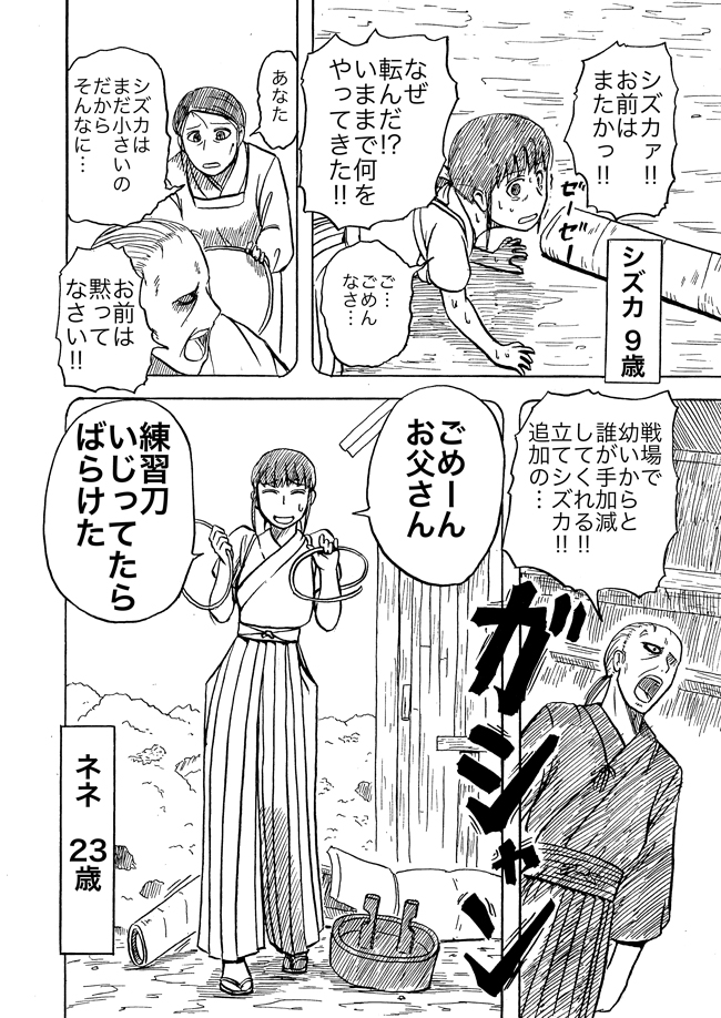 漫画ページ