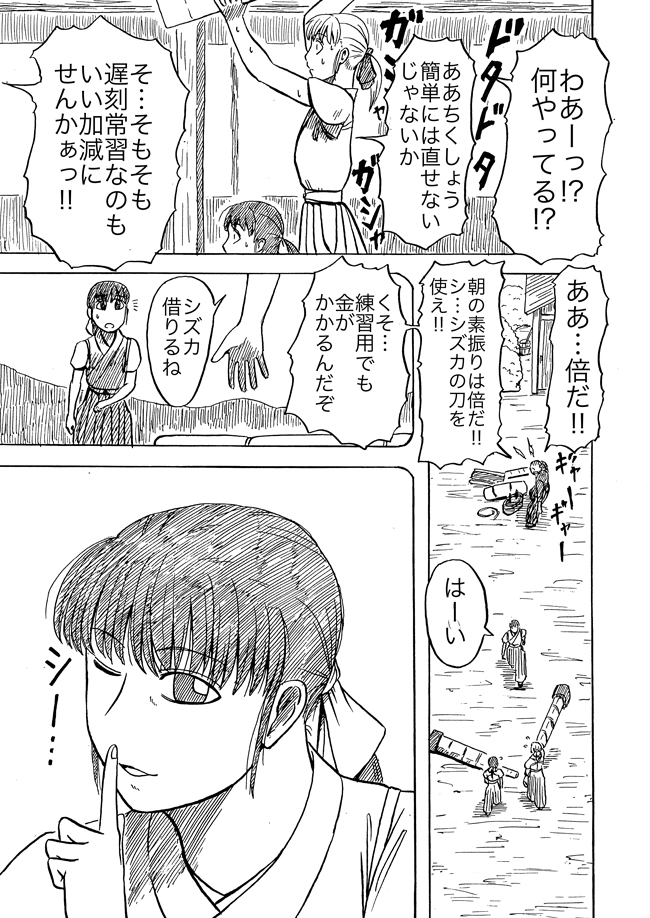漫画ページ