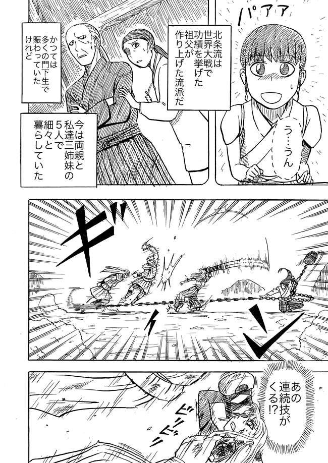 漫画ページ