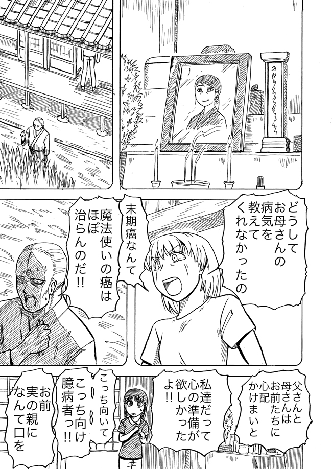 漫画ページ