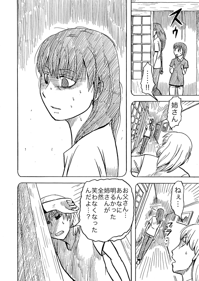 漫画ページ