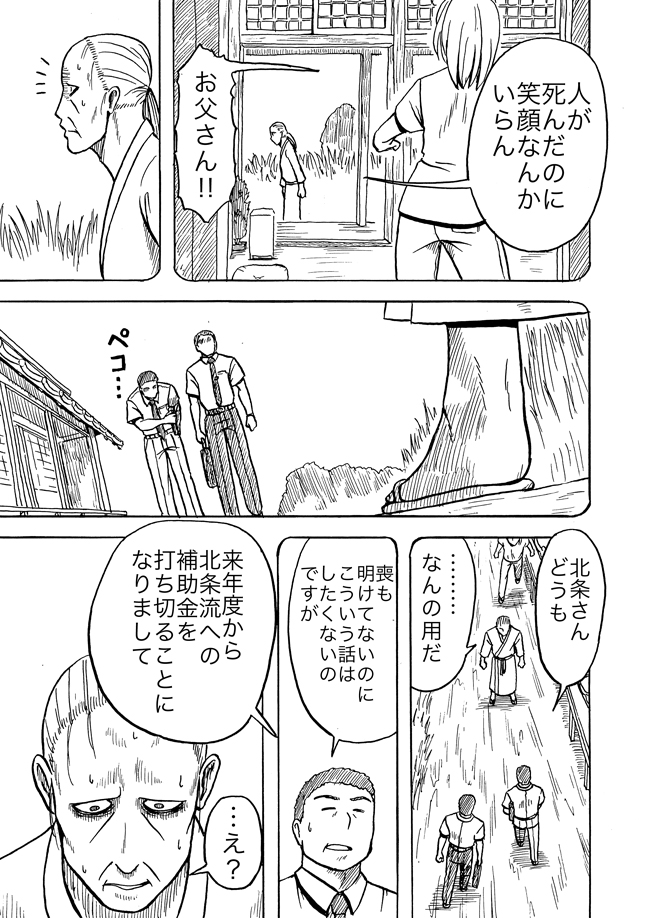 漫画ページ
