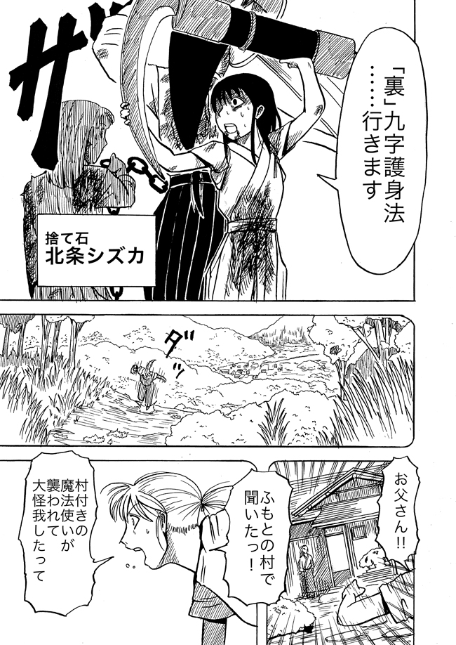 漫画ページ