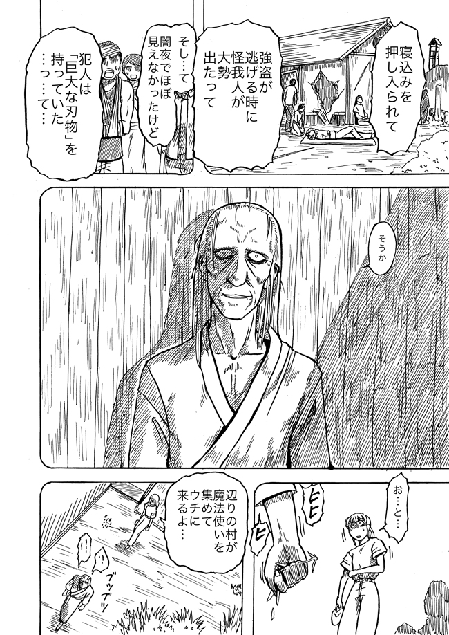 漫画ページ