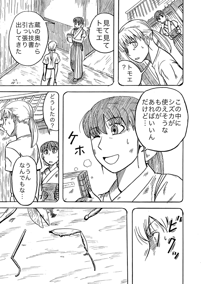 漫画ページ