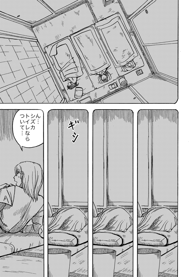 漫画ページ
