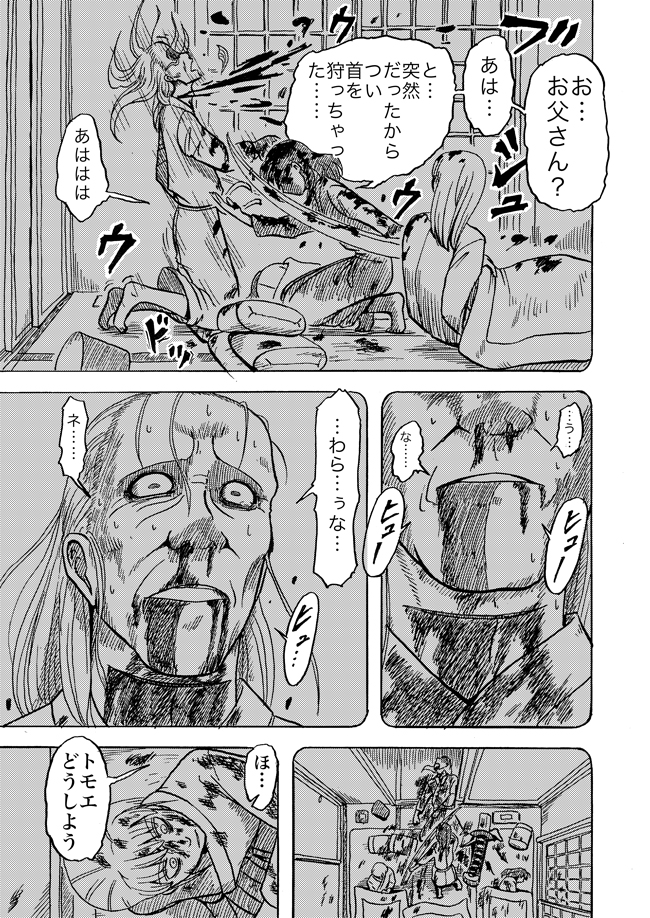 漫画ページ