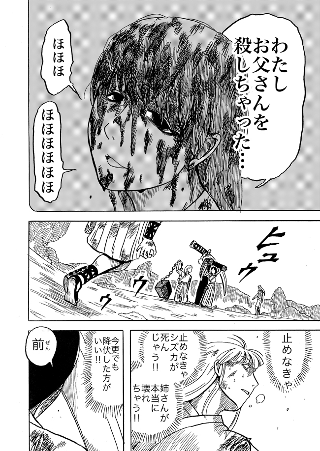 漫画ページ
