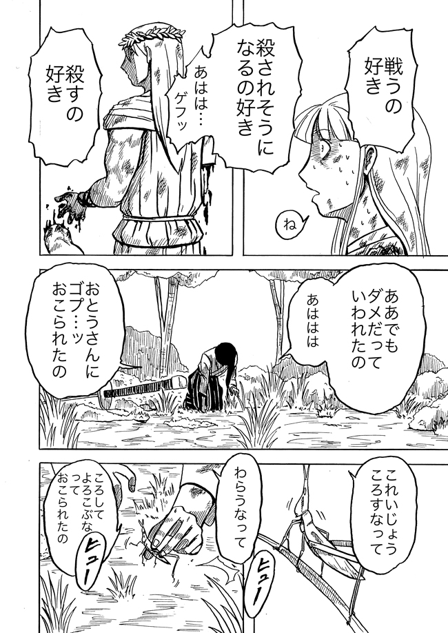 漫画ページ
