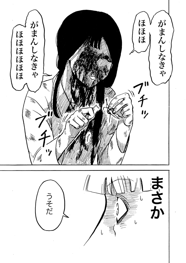 漫画ページ