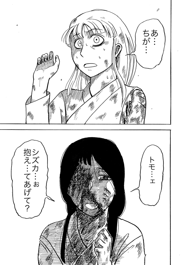 漫画ページ