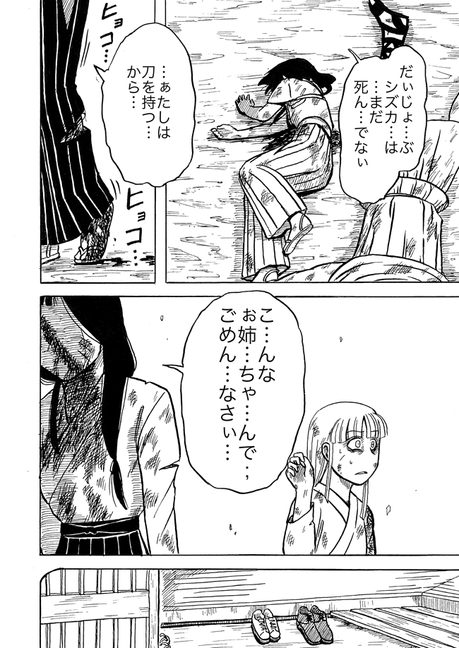 漫画ページ