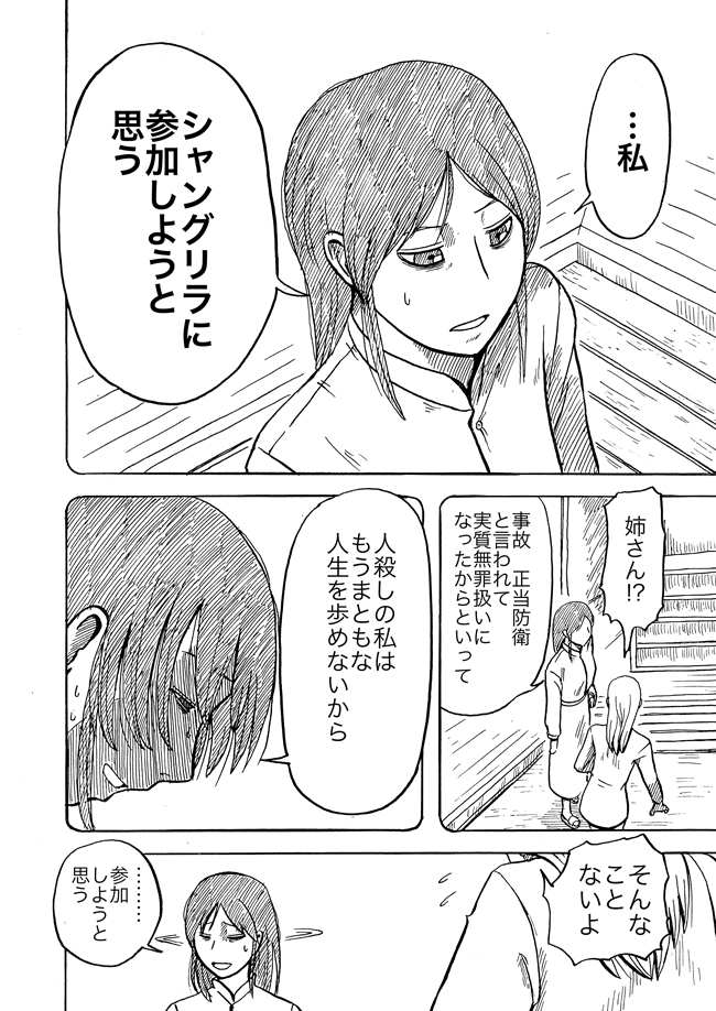 漫画ページ