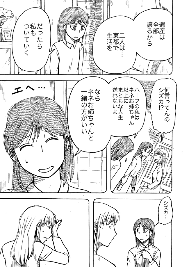 漫画ページ
