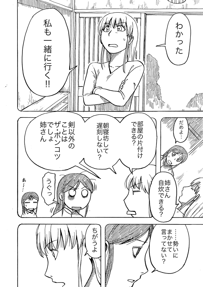 漫画ページ