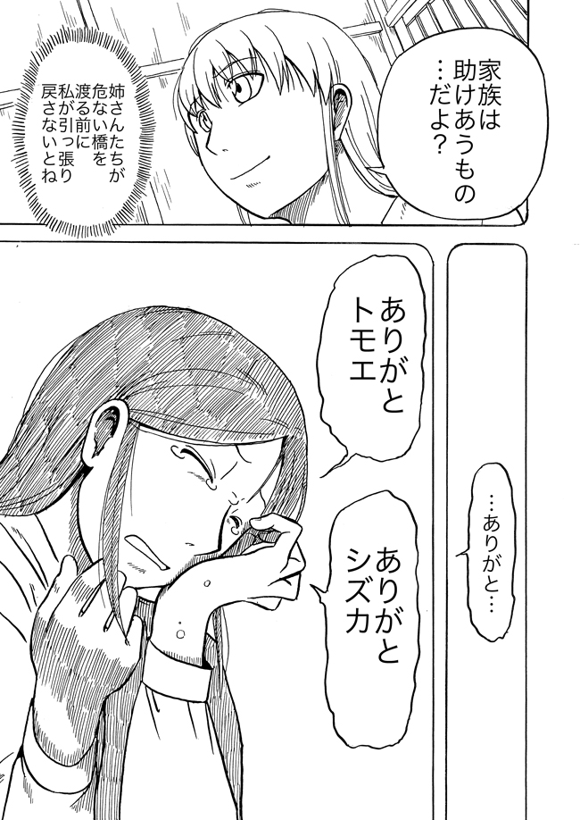漫画ページ