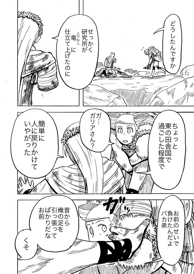 漫画ページ