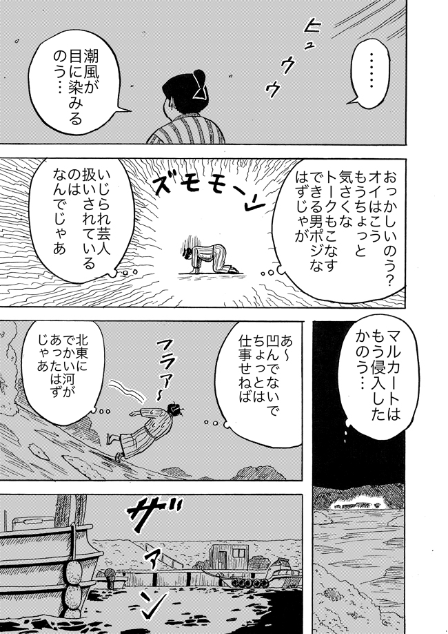 漫画ページ