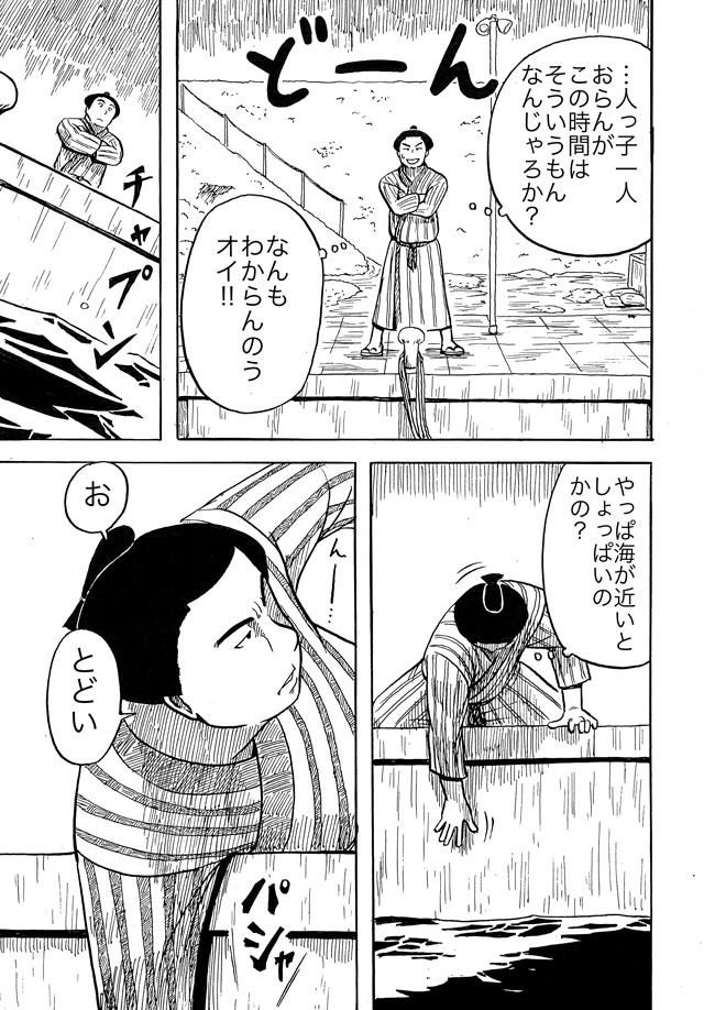 漫画ページ