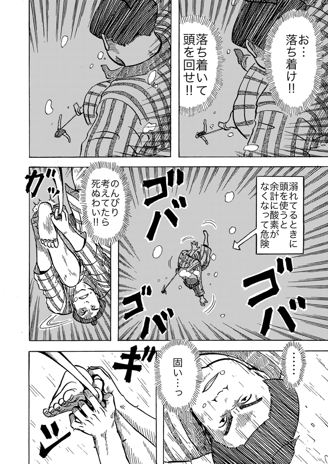漫画ページ
