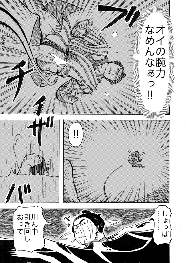 漫画ページ