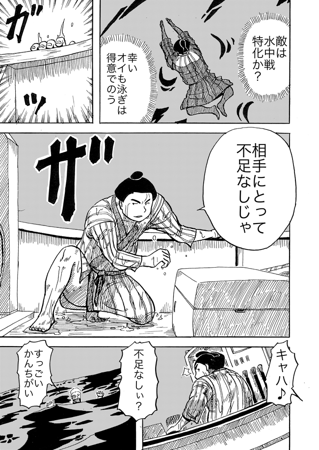 漫画ページ