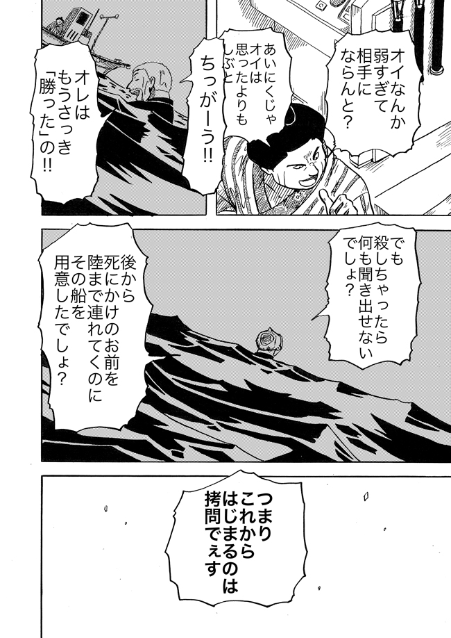 漫画ページ