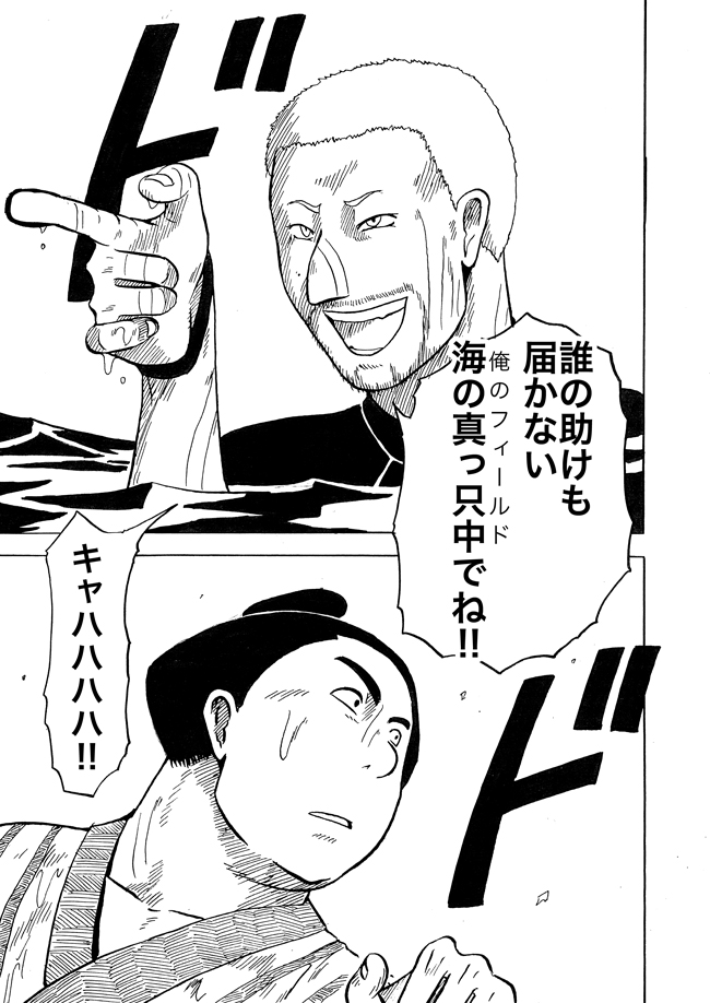漫画ページ