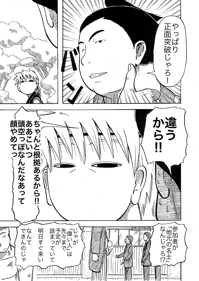 漫画ページ