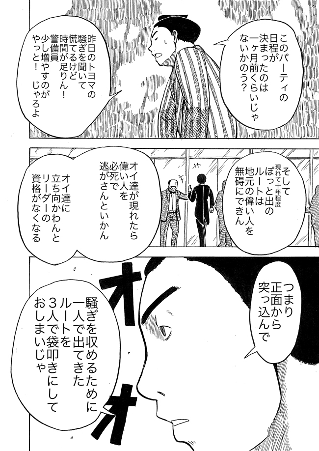 漫画ページ