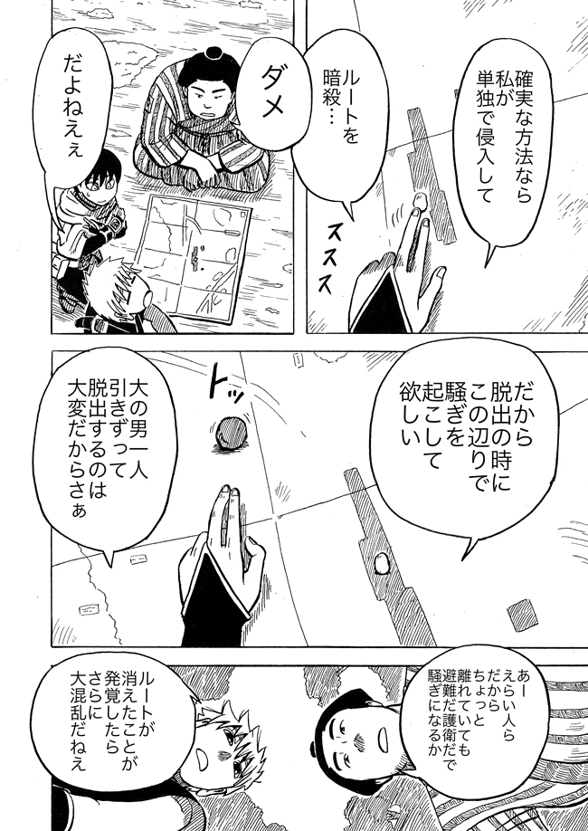 漫画ページ