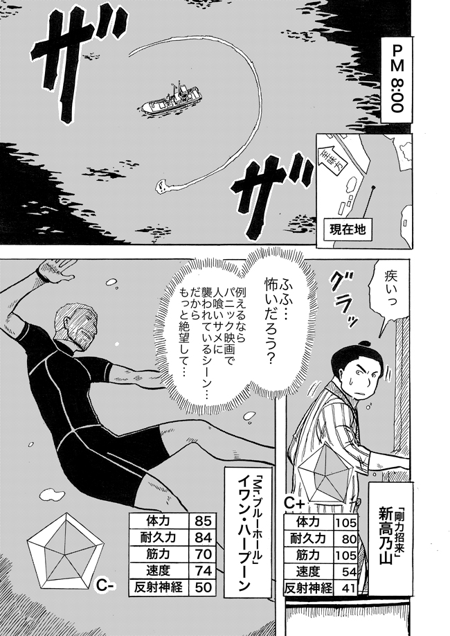 漫画ページ