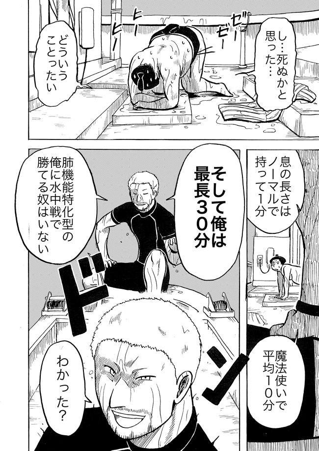 漫画ページ