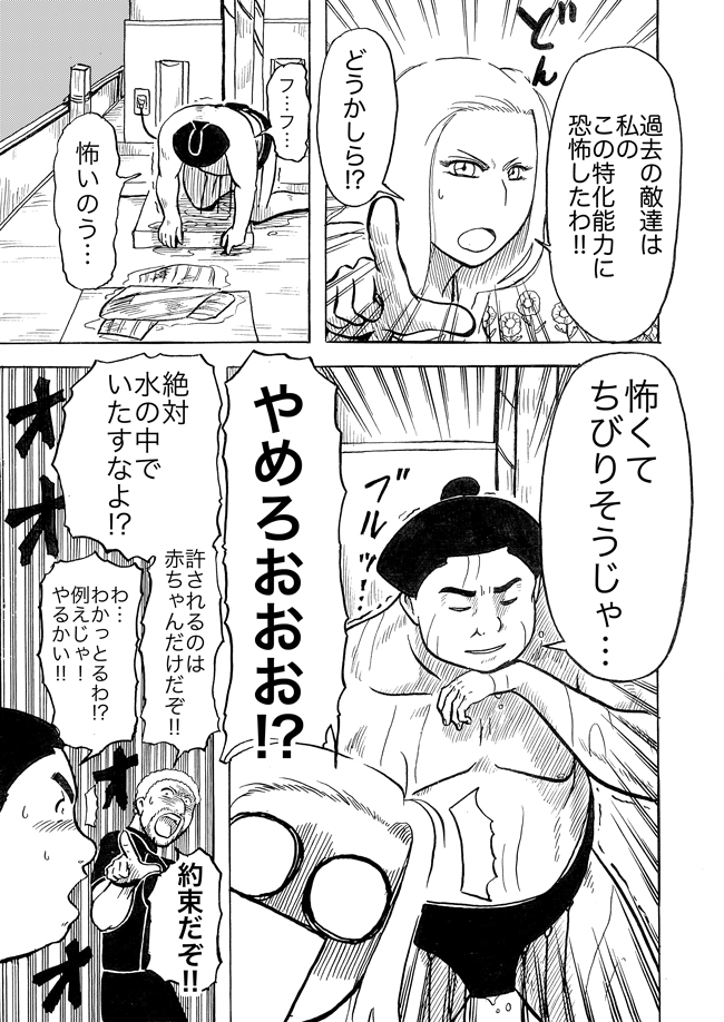 漫画ページ